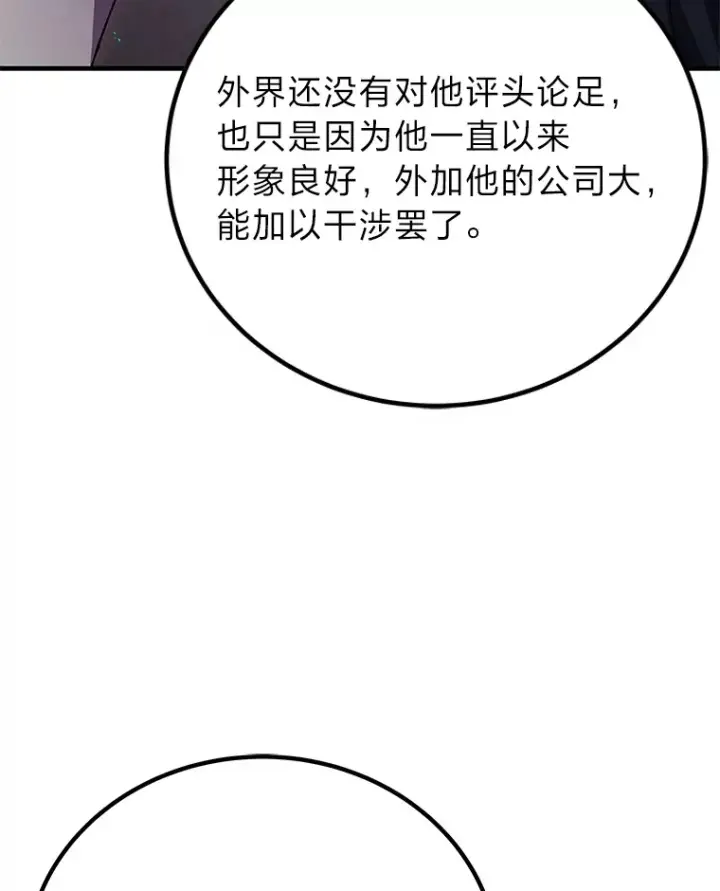 《毒中之王疗愈师》22.万众期待图160