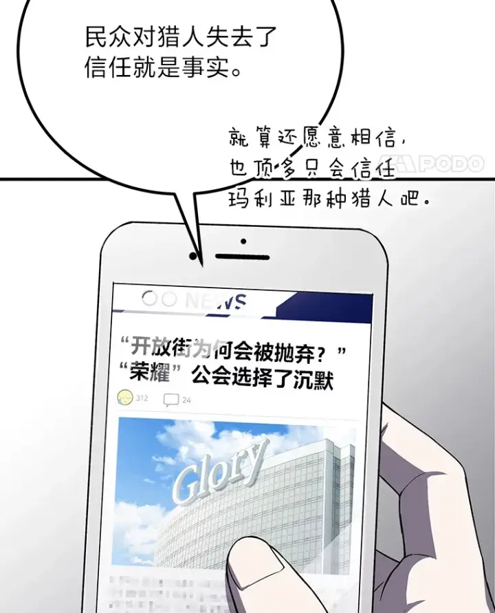 《毒中之王疗愈师》22.万众期待图161