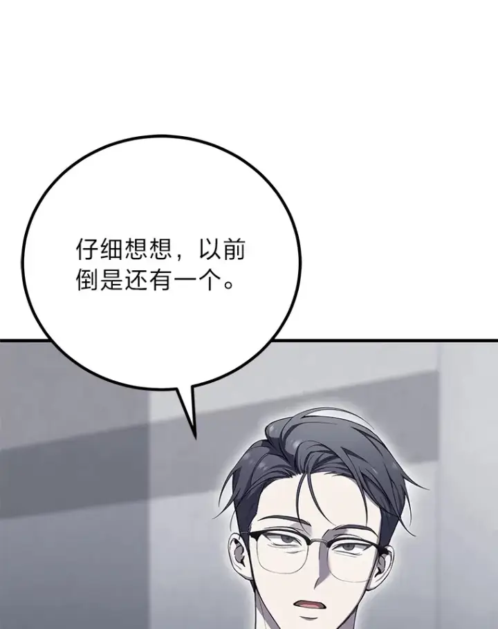 《毒中之王疗愈师》22.万众期待图163