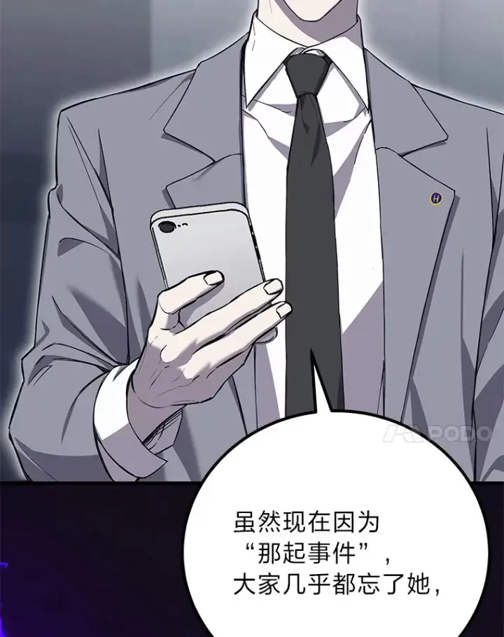 《毒中之王疗愈师》22.万众期待图164