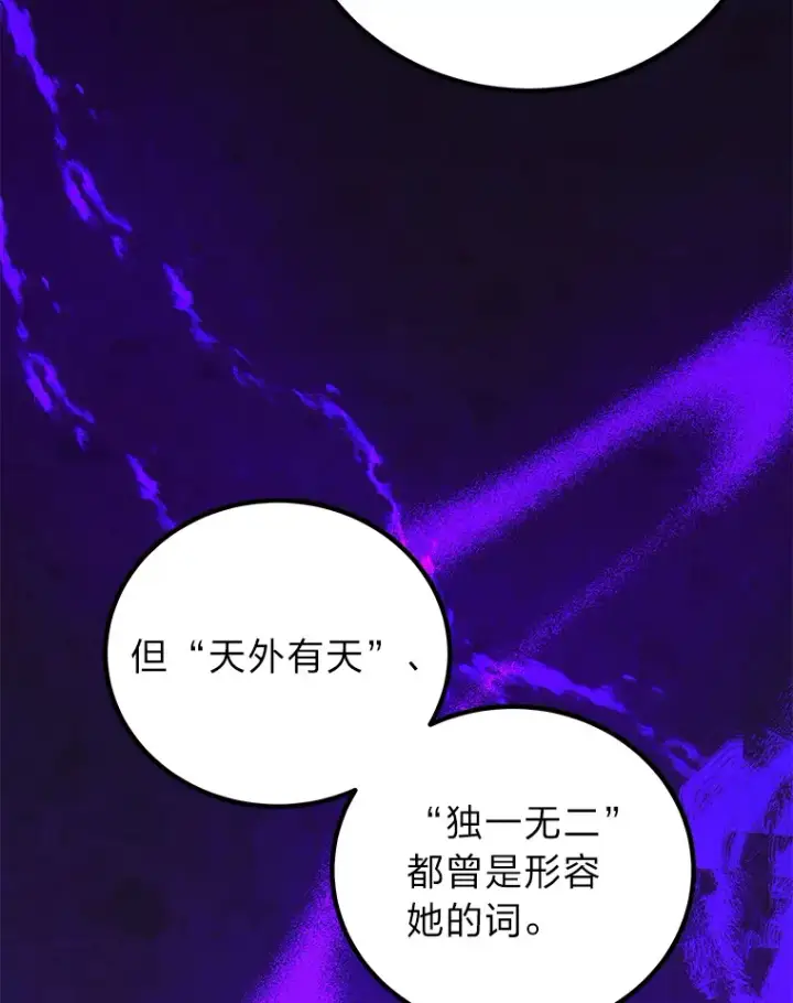 《毒中之王疗愈师》22.万众期待图165