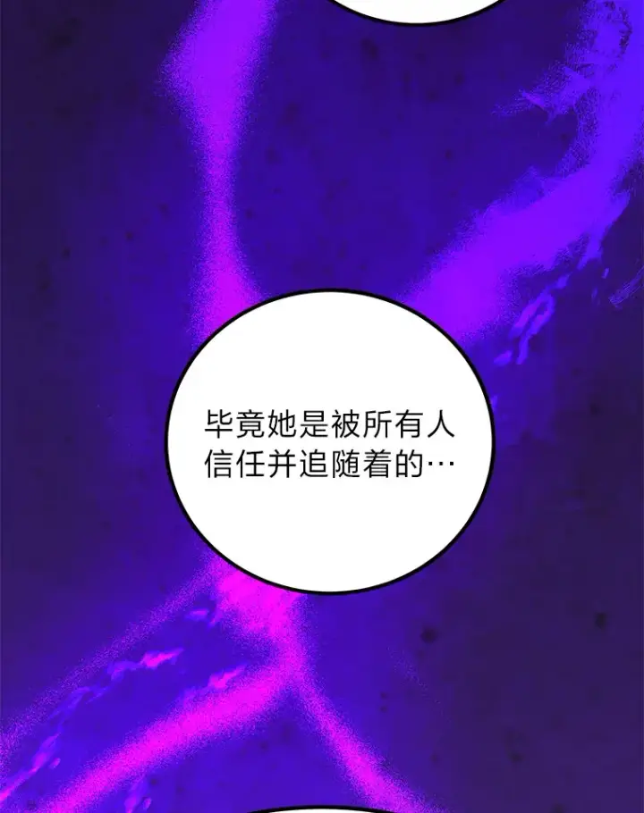 《毒中之王疗愈师》22.万众期待图166