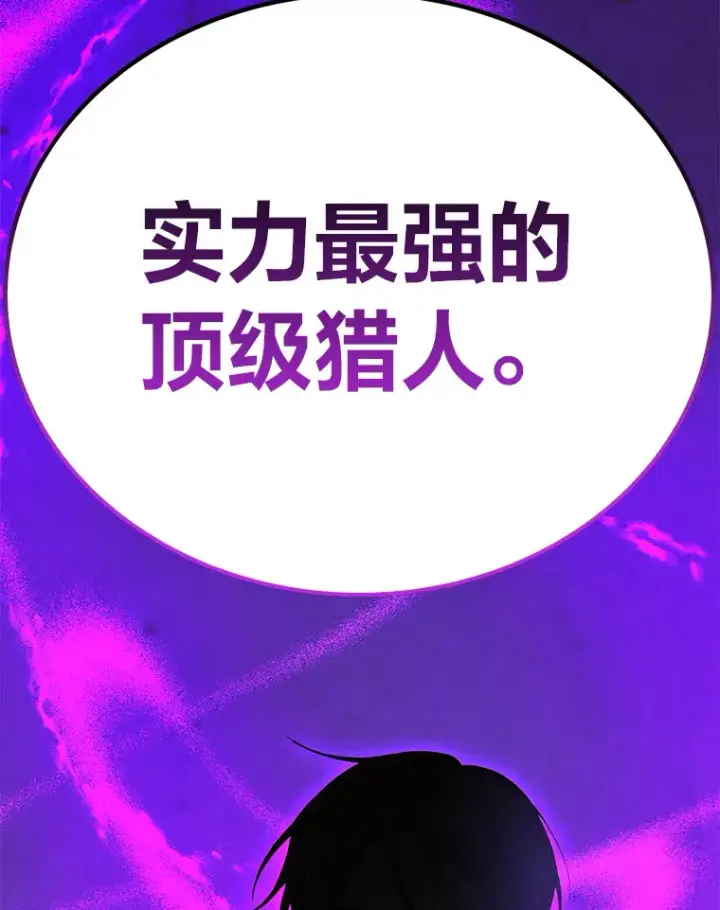 《毒中之王疗愈师》22.万众期待图167