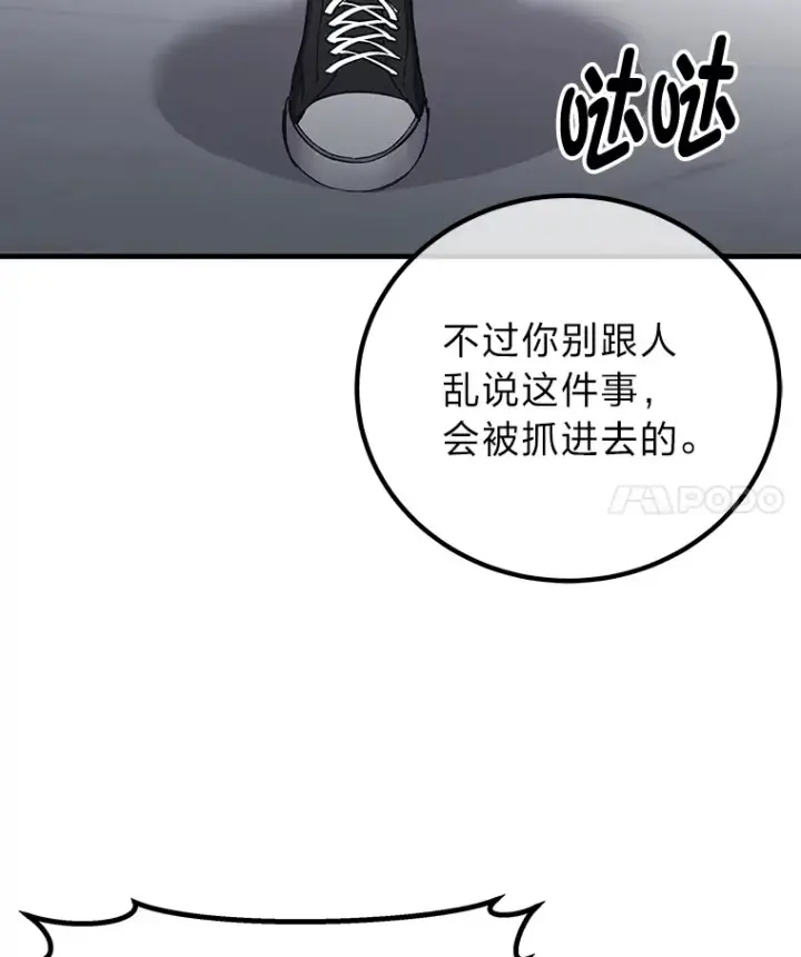 《毒中之王疗愈师》22.万众期待图171