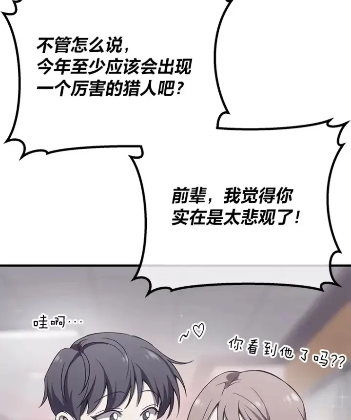《毒中之王疗愈师》22.万众期待图172