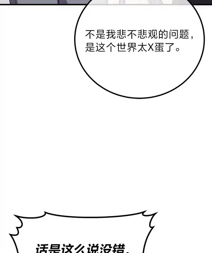 《毒中之王疗愈师》22.万众期待图174