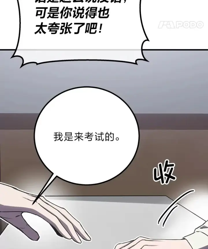 《毒中之王疗愈师》22.万众期待图175