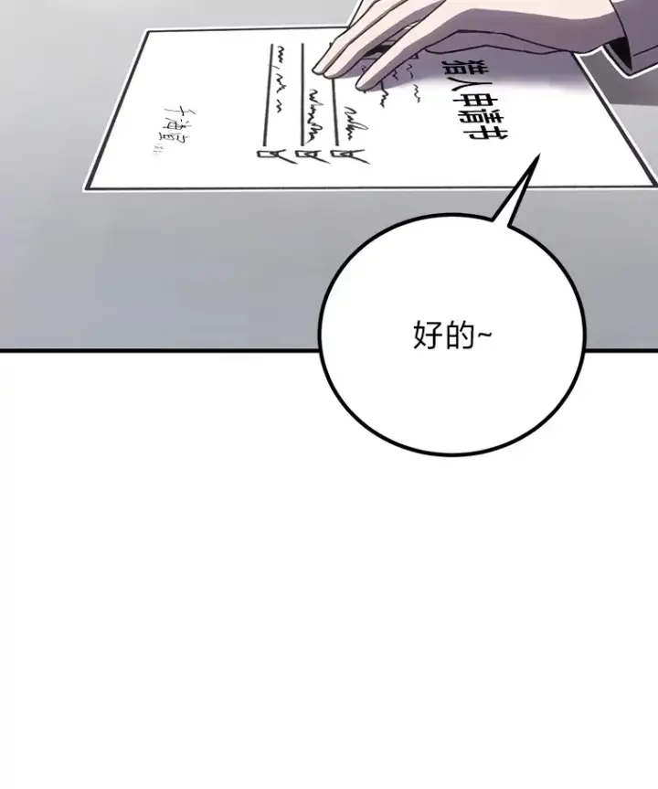 《毒中之王疗愈师》22.万众期待图176