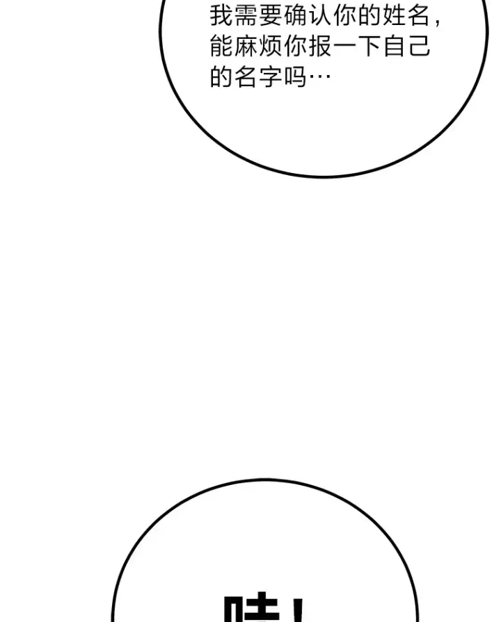 《毒中之王疗愈师》22.万众期待图179