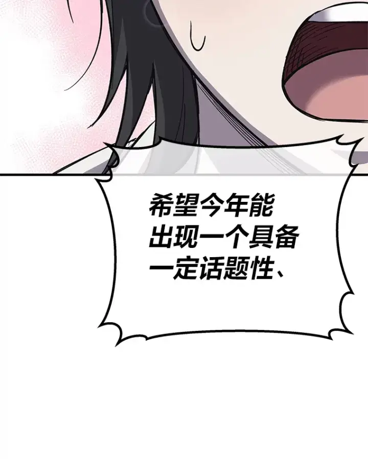 《毒中之王疗愈师》22.万众期待图181