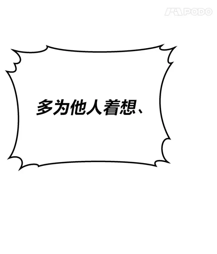 《毒中之王疗愈师》22.万众期待图182