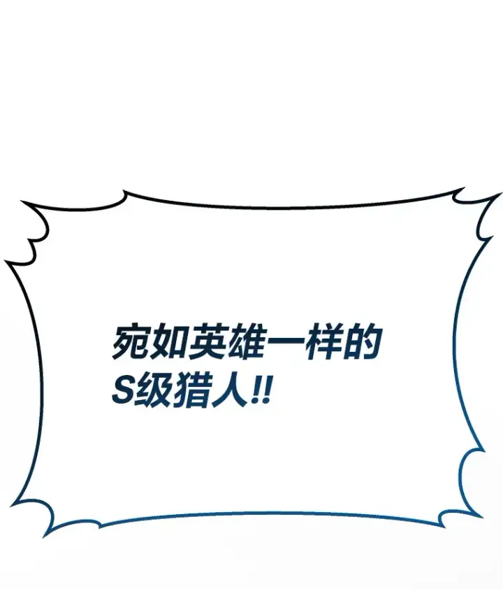 《毒中之王疗愈师》22.万众期待图183