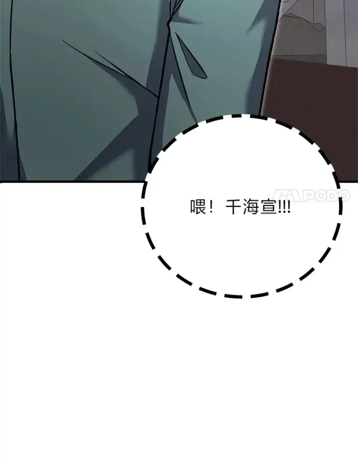 《毒中之王疗愈师》22.万众期待图21