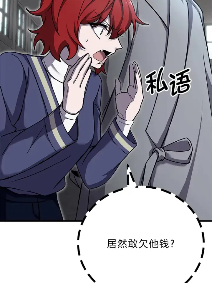 《毒中之王疗愈师》22.万众期待图23