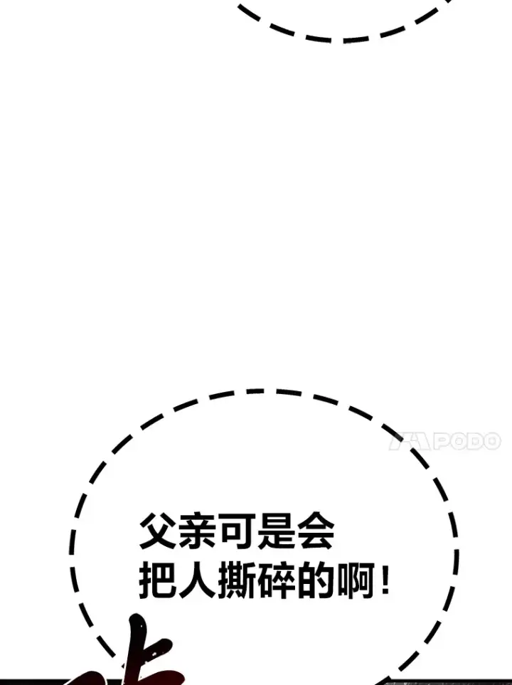 《毒中之王疗愈师》22.万众期待图24
