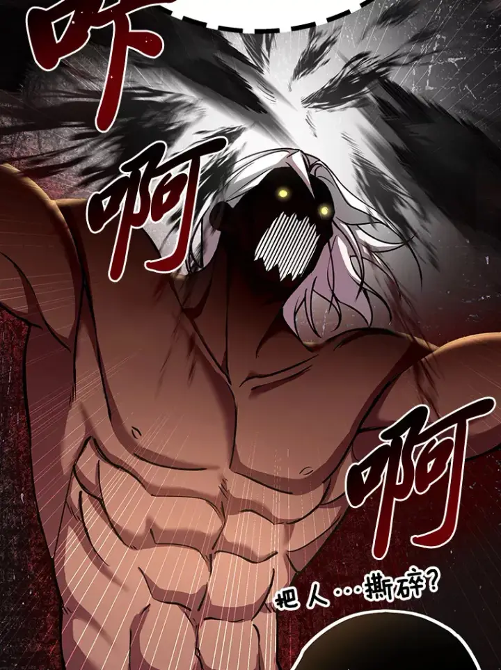 《毒中之王疗愈师》22.万众期待图25