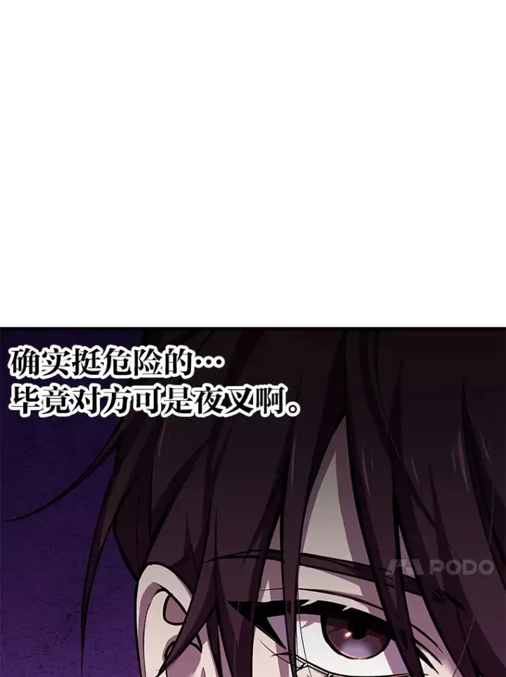 《毒中之王疗愈师》22.万众期待图27