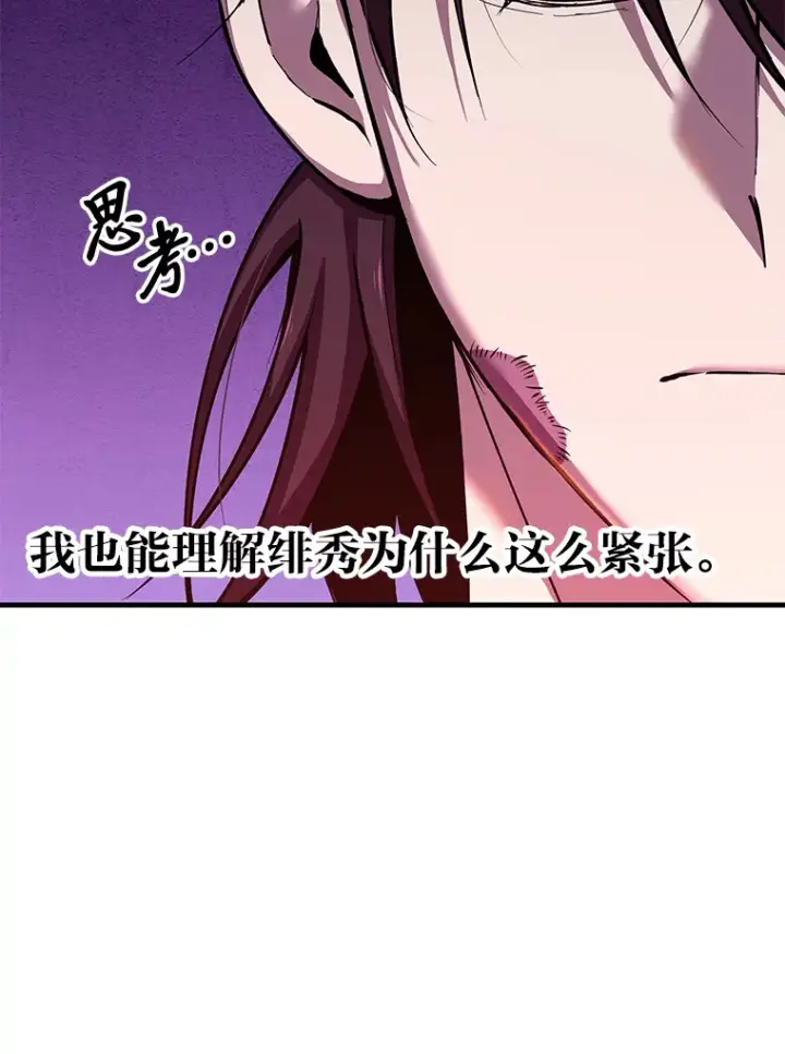 《毒中之王疗愈师》22.万众期待图28