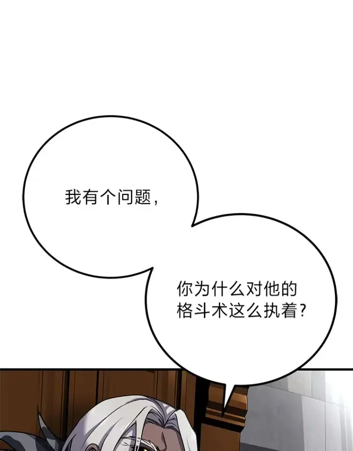 《毒中之王疗愈师》22.万众期待图29