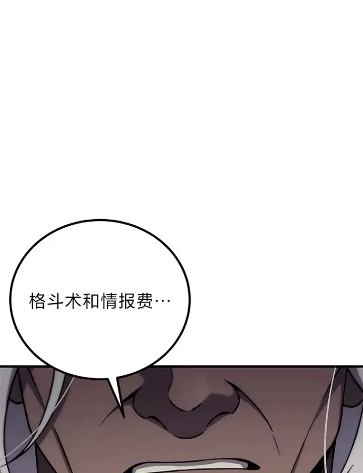 《毒中之王疗愈师》22.万众期待图3
