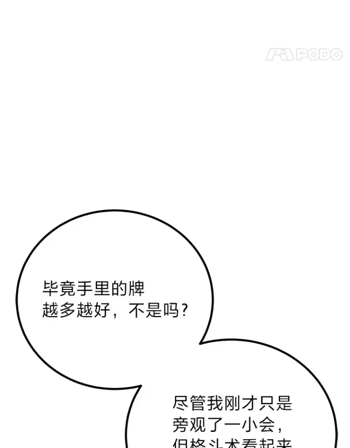 《毒中之王疗愈师》22.万众期待图31