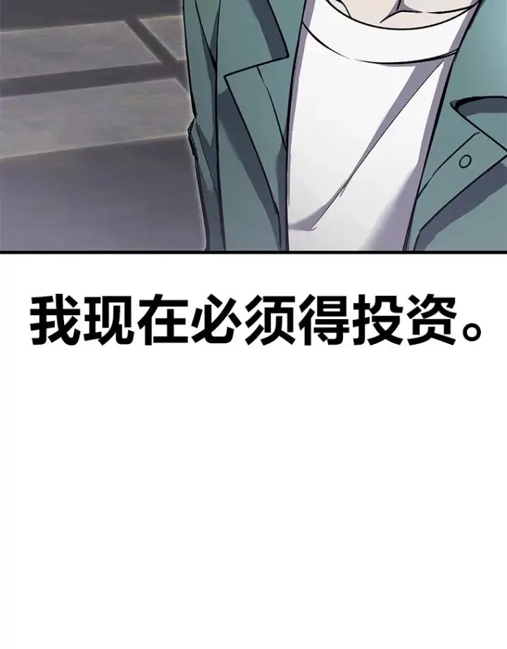 《毒中之王疗愈师》22.万众期待图33