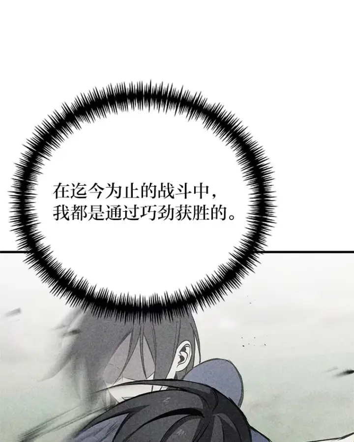 《毒中之王疗愈师》22.万众期待图36