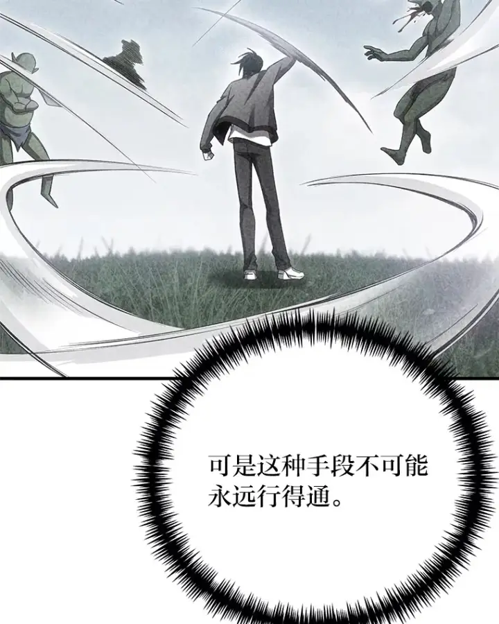 《毒中之王疗愈师》22.万众期待图40