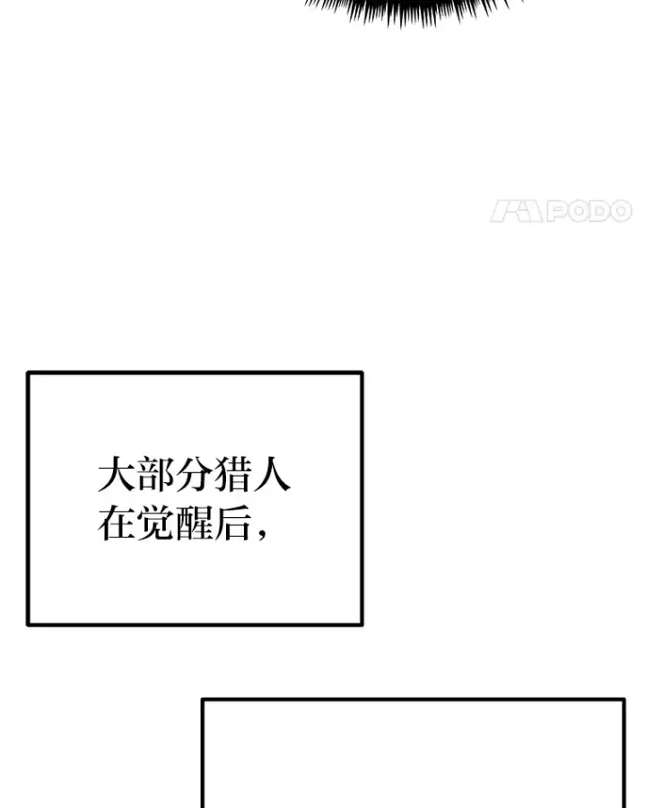 《毒中之王疗愈师》22.万众期待图41