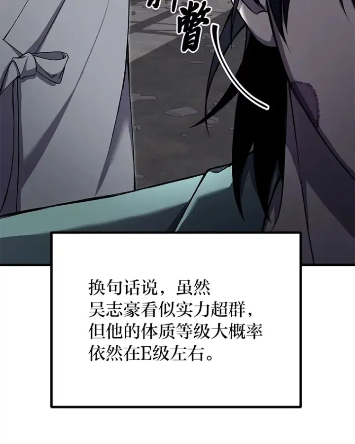 《毒中之王疗愈师》22.万众期待图43