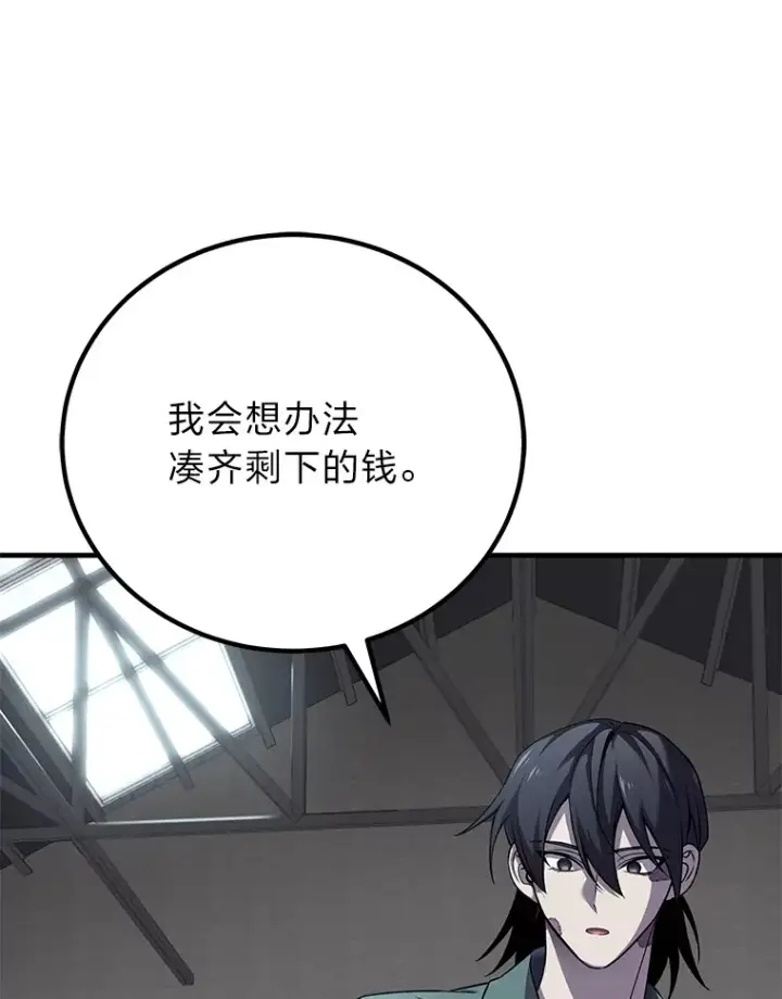 《毒中之王疗愈师》22.万众期待图45