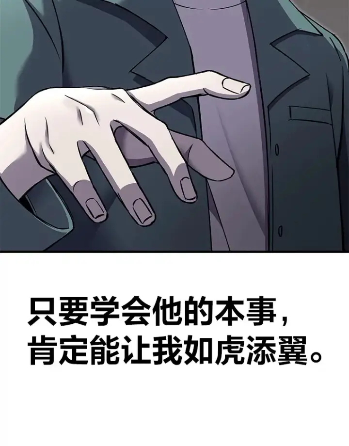 《毒中之王疗愈师》22.万众期待图49