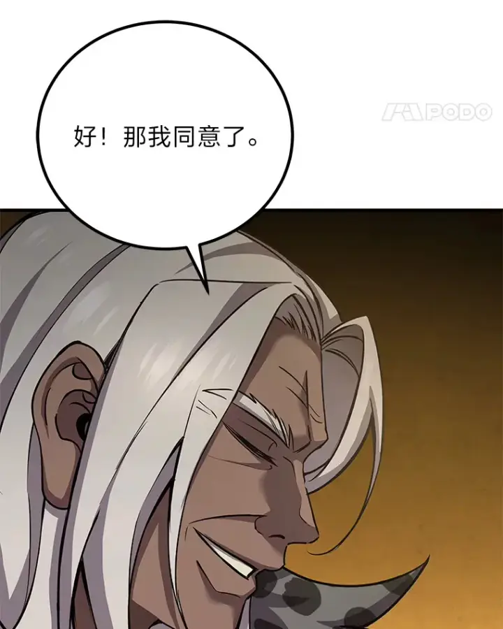 《毒中之王疗愈师》22.万众期待图58