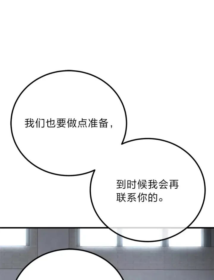 《毒中之王疗愈师》22.万众期待图60