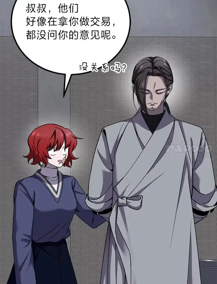《毒中之王疗愈师》22.万众期待图61