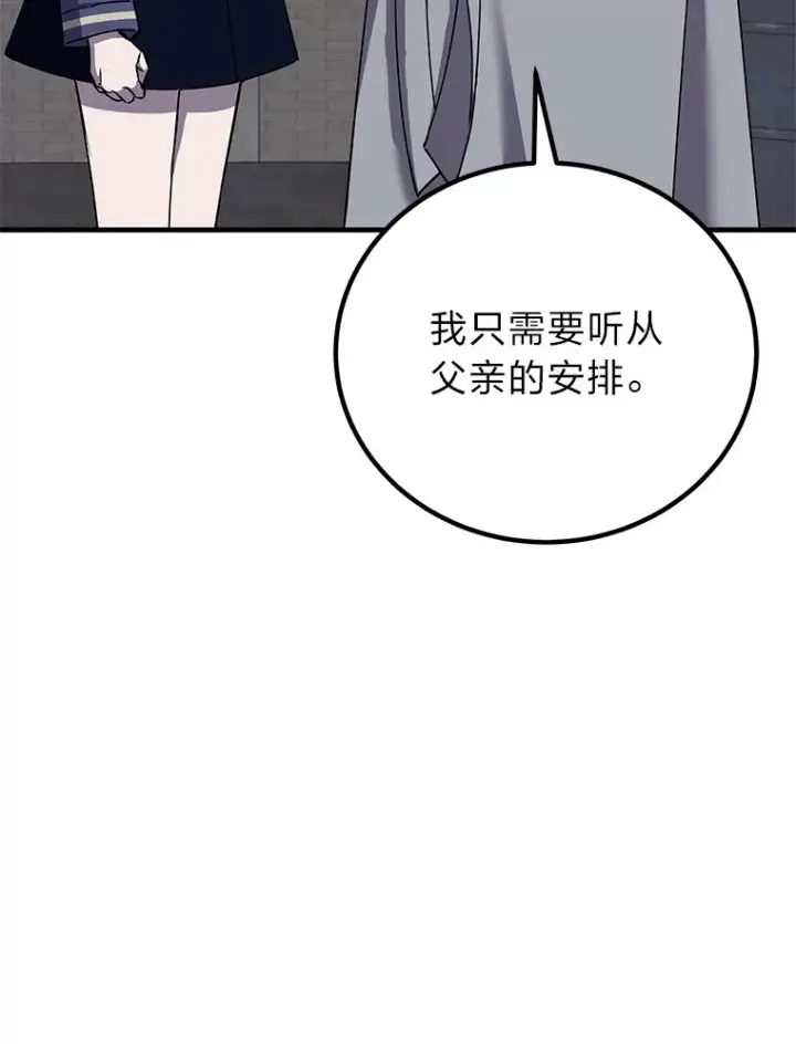 《毒中之王疗愈师》22.万众期待图62