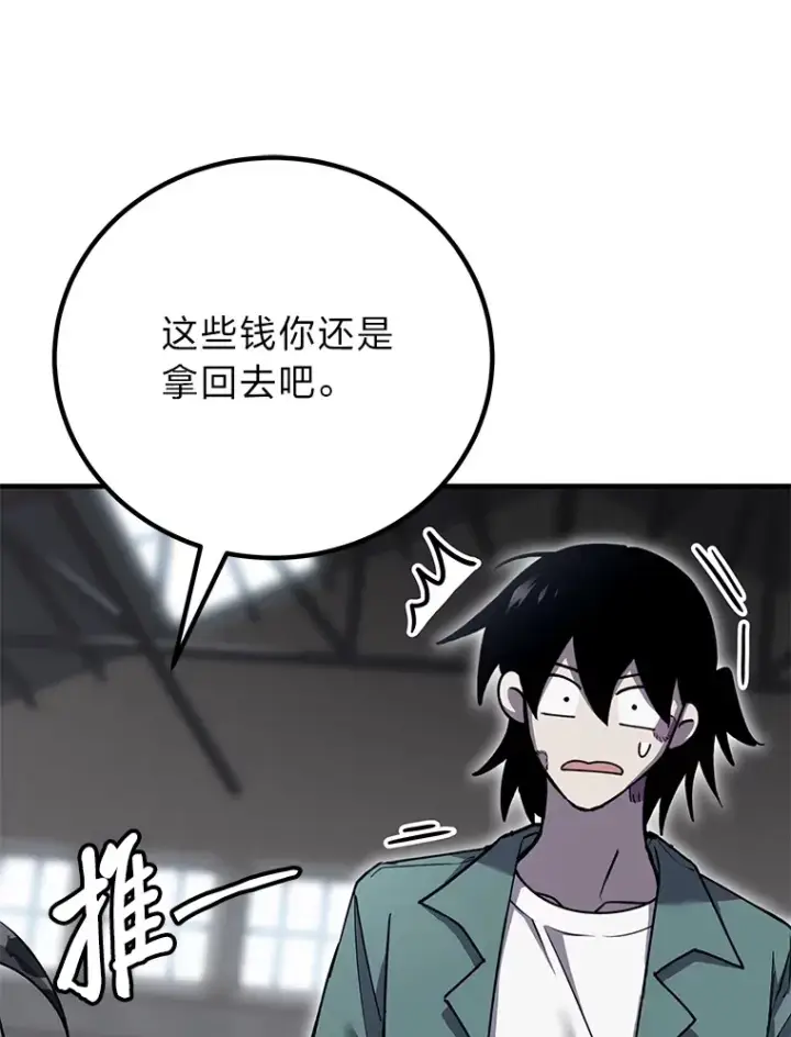 《毒中之王疗愈师》22.万众期待图63