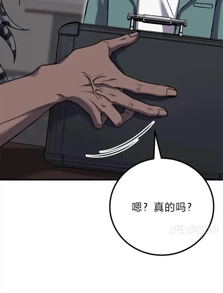 《毒中之王疗愈师》22.万众期待图64
