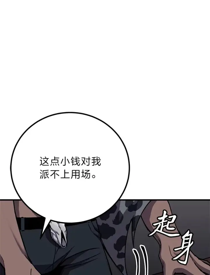 《毒中之王疗愈师》22.万众期待图65