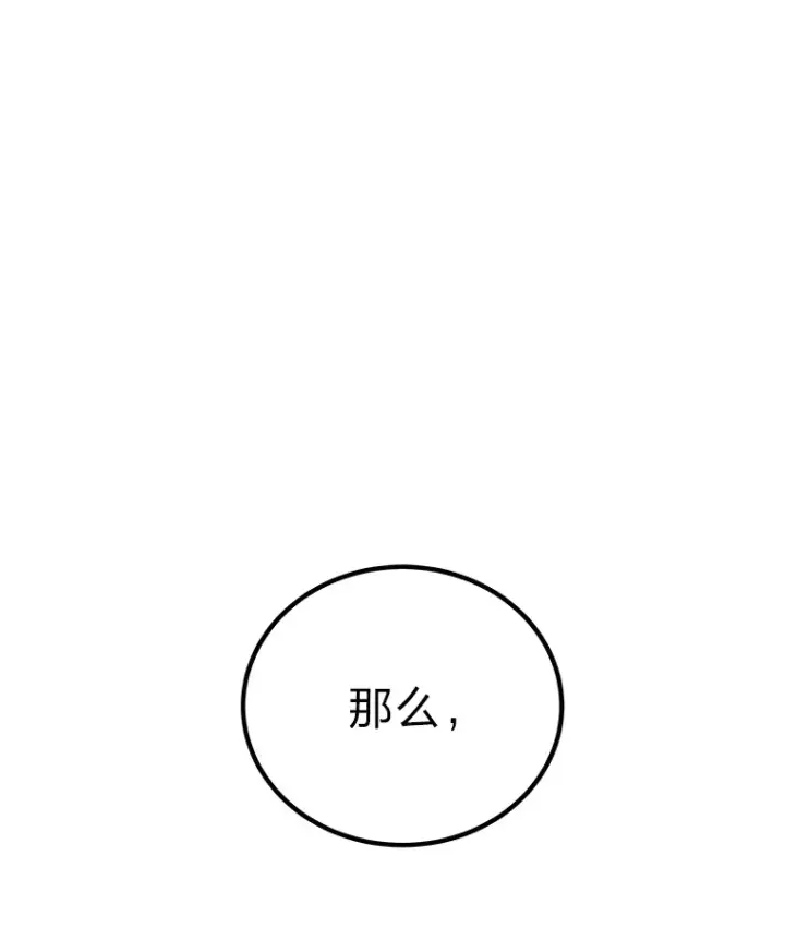 《毒中之王疗愈师》22.万众期待图67