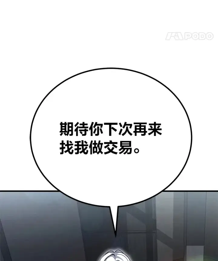 《毒中之王疗愈师》22.万众期待图68