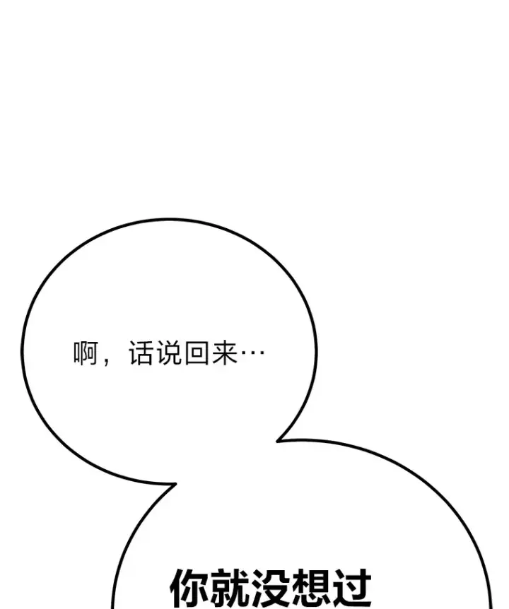 《毒中之王疗愈师》22.万众期待图72