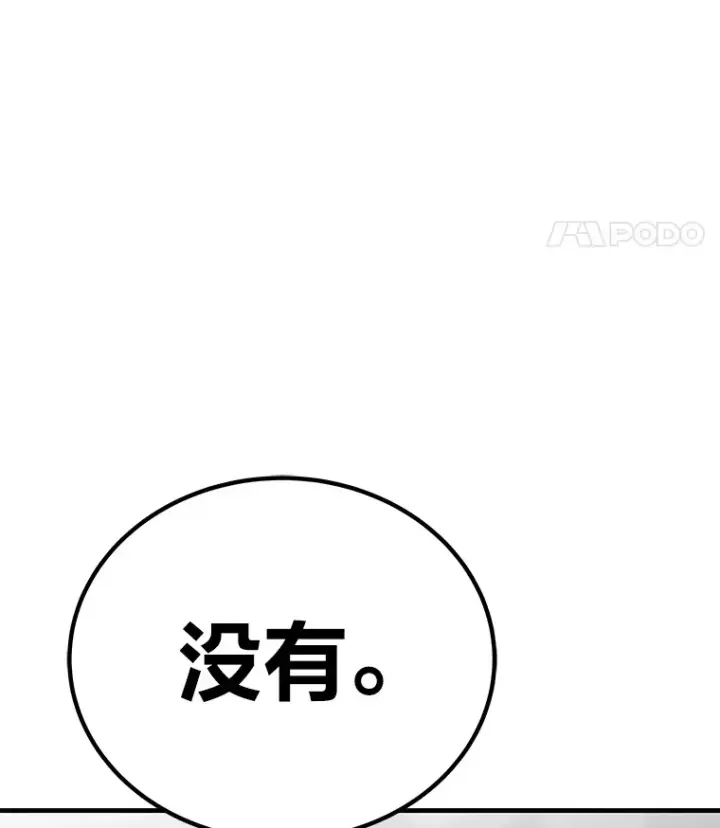 《毒中之王疗愈师》22.万众期待图75