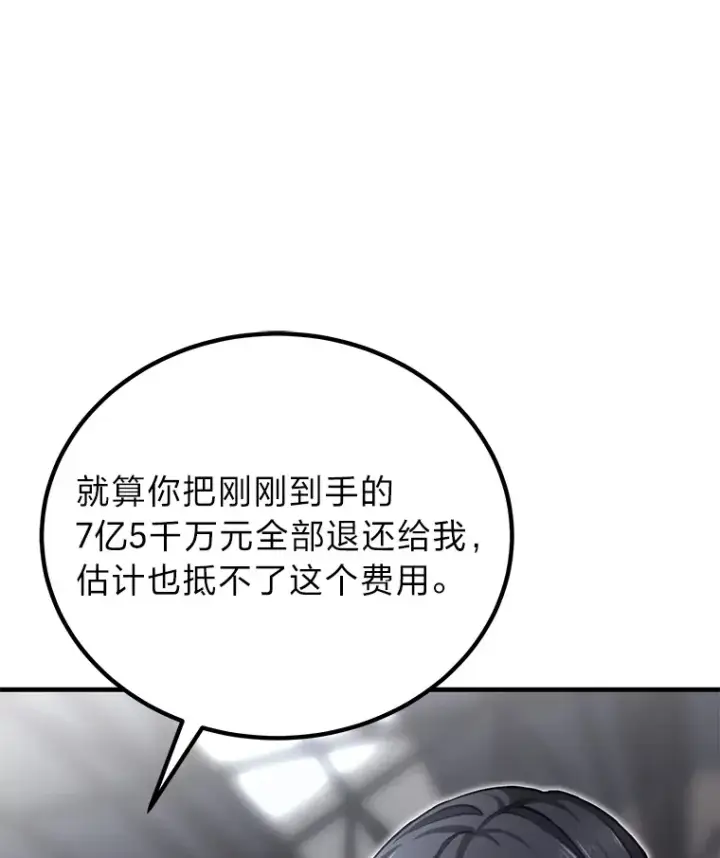 《毒中之王疗愈师》22.万众期待图8