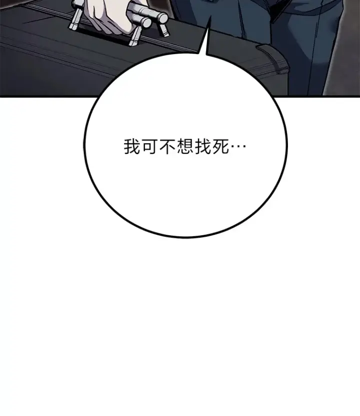 《毒中之王疗愈师》22.万众期待图80