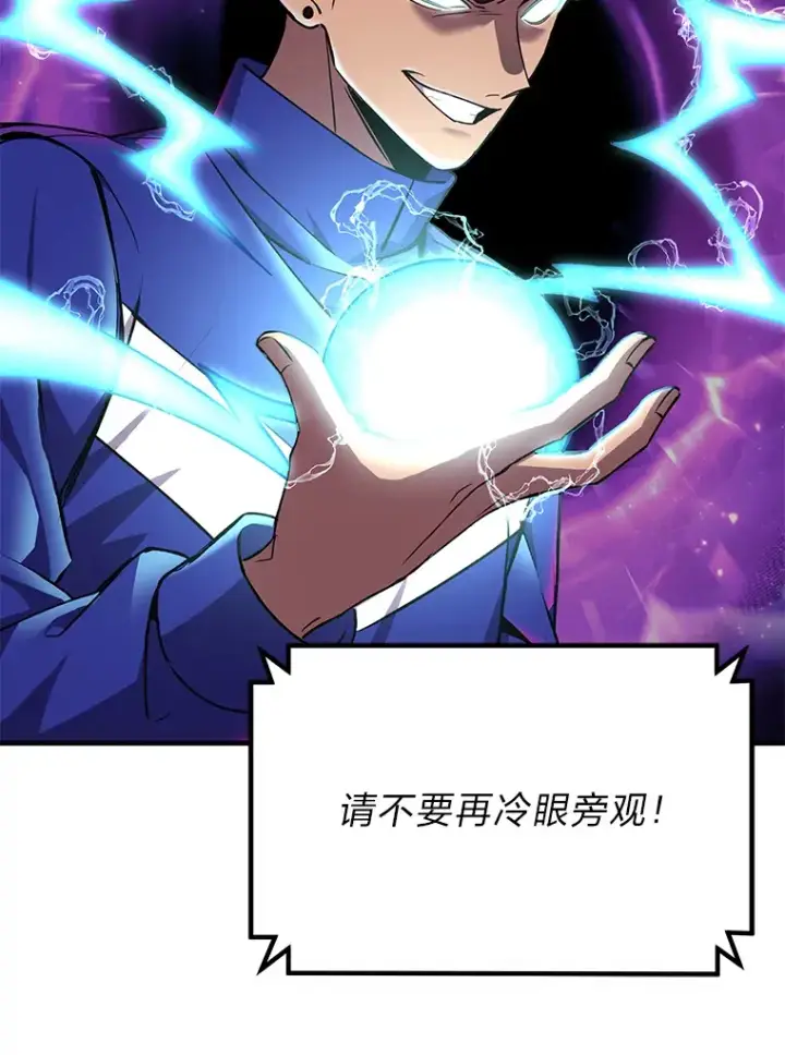 《毒中之王疗愈师》22.万众期待图99