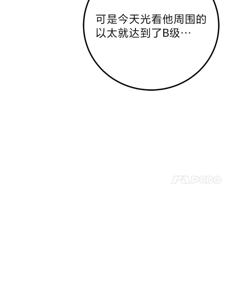 《毒中之王疗愈师》23.“自信”打赌图147