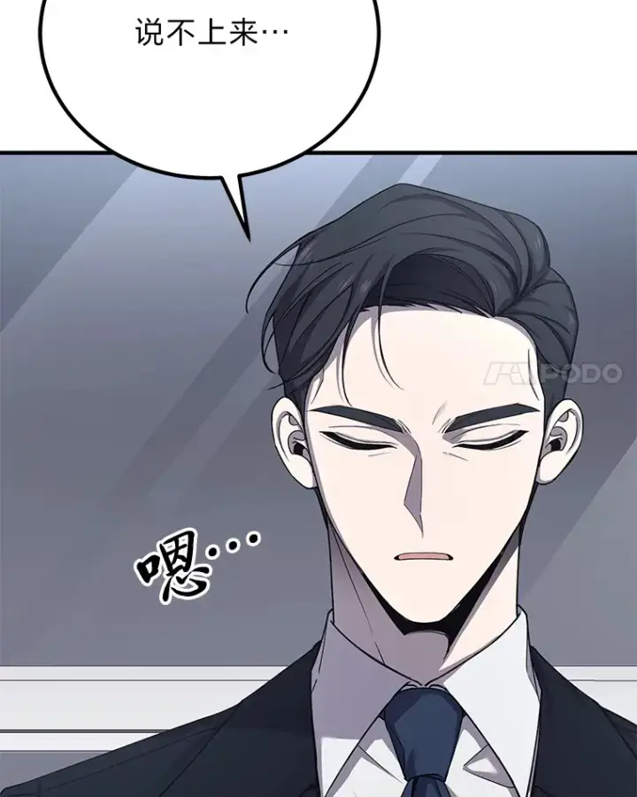 《毒中之王疗愈师》23.“自信”打赌图154