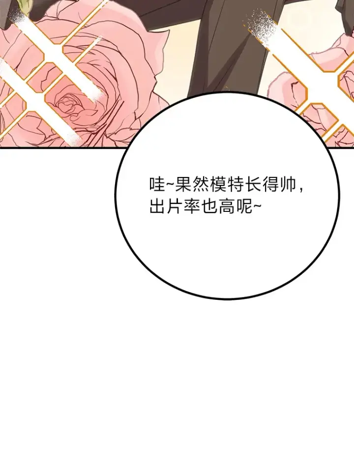 《毒中之王疗愈师》23.“自信”打赌图5