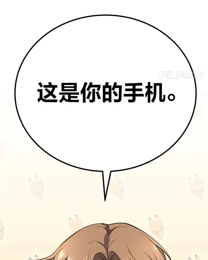 《毒中之王疗愈师》23.“自信”打赌图76